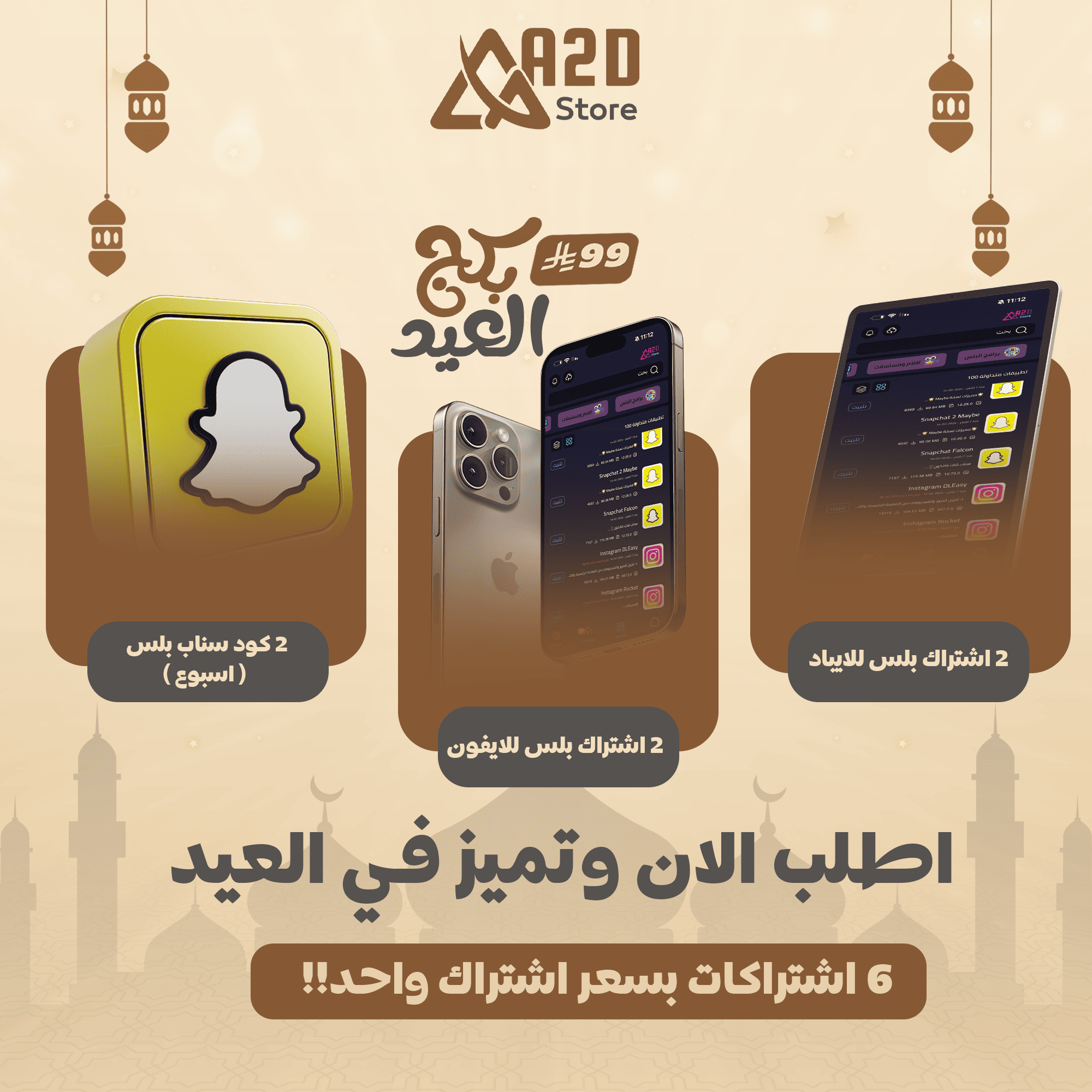 صورة اعلانية